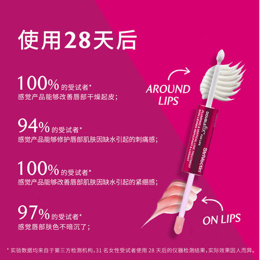 2in1双效修护唇部精华10ml 美国StriV 效期至26年5月 商品图4