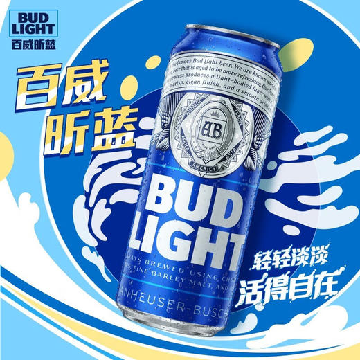 百威昕蓝啤酒 500ml*1听/6听/12听 商品图2
