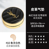 【礼物】YSL圣罗兰皮气垫10号象牙白色遮瑕持久不脱妆12g 商品缩略图5
