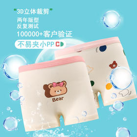 【4条装！“医护级”不夹PP不勒腰】儿童内裤女宝宝中大童平角内裤A类抑菌少女青春期四角无骨裤头