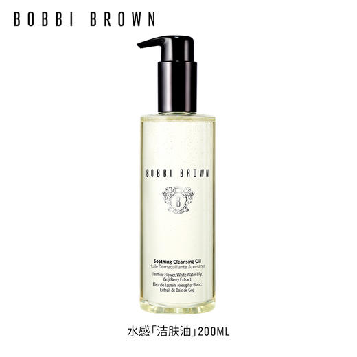 芭比波朗清透舒盈洁肤油 温和水感卸妆油200ml 商品图0