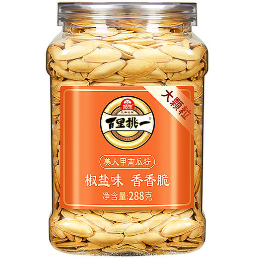 旭东椒盐味美人甲南瓜子288g罐装大颗粒新货新疆熟南瓜籽旗舰店 商品图6
