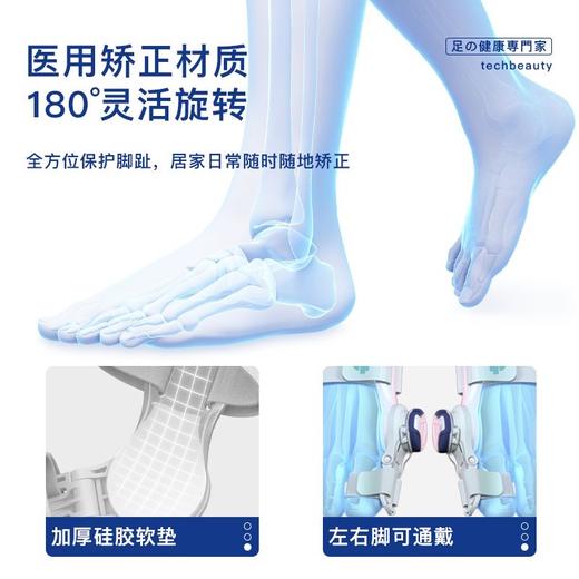 科靓脚趾矫正器 丨可视化刻度精准调节 护趾骨设计 无痛矫正 商品图4