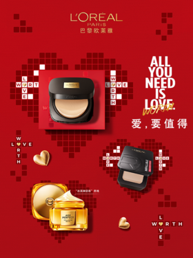  欧莱雅丨每种爱，都值得 