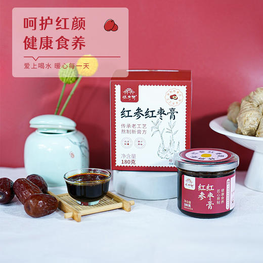 怀府街 | 红参红枣膏 真材实料看得见层层呵护好气色甄选食材健康食养180g  商品图3