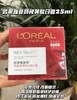 【预售】BLW欧莱雅复颜视黄醇精粹抗皱日霜25ml 商品缩略图0