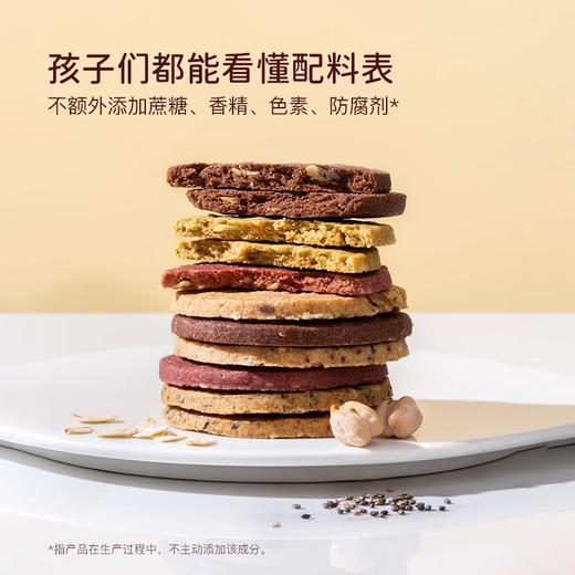 鹰嘴豆燕麦饼干 | 全谷物高膳食纤维 轻卡营养代餐 控卡控糖高饱腹 健康营养 椰香/紫薯/可可/奇亚籽/海苔/葱香 商品图10