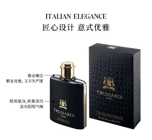 杜鲁萨迪风华男士香水璀璨奢华礼盒（香水100ml+10ml+沐浴啫喱100ml）外包装随机 商品图6
