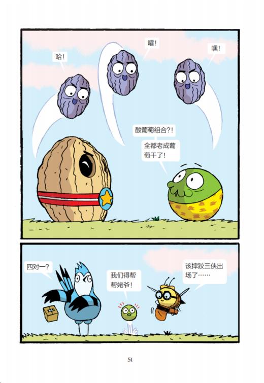 《蜜豆鸦小队》（全6册） 商品图11