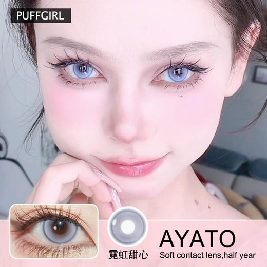 PUFFGIRL半年抛隐形眼镜 霓虹甜心 一副/2片 商品图0