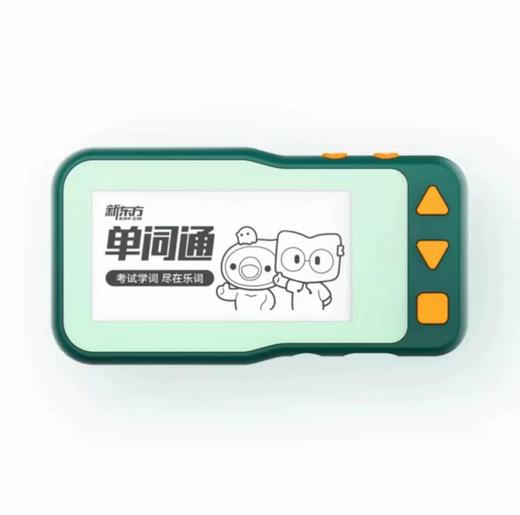 (包邮)新东方单词通/单词机T2（两种颜色） 商品图1