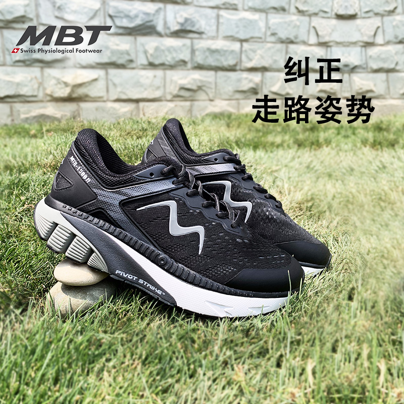 MBT足健康鞋男厚底 足弓支撑 跑步鞋减少足部不适缓震透气 1500II
