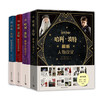 哈利波特系列《哈利·波特解析》场景+道具+人物+生物设定，哈利福利全面解析 商品缩略图5