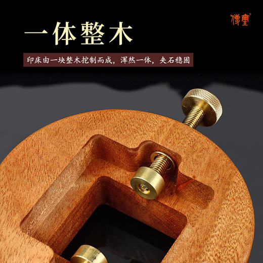 传玺红檀木圆形旋转篆刻印床檀香木刻印夹床印章石料篆刻工具套装文房四宝 商品图2