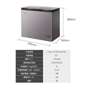 海尔（Haier）212升幻彩系列双箱双温商用家用冰柜 大冷冻小冷藏卧式冰柜家用小型冰箱冷柜FCD-212GHXPGD