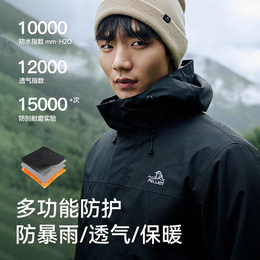 伯希和户外三合一冲锋衣男24新款外套可拆卸摇粒绒内胆徒步防水登山服114301039 商品图4