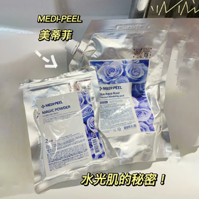 【新品】美蒂菲蓝色妖姬软膜