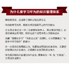 知本主义：用知识管理打造企业护城河(李光德) 商品缩略图3
