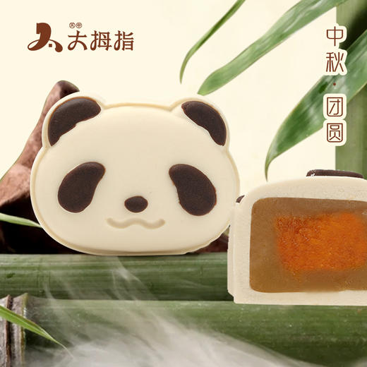 【中秋月饼】6.8元散饼桃山米月饼 商品图1