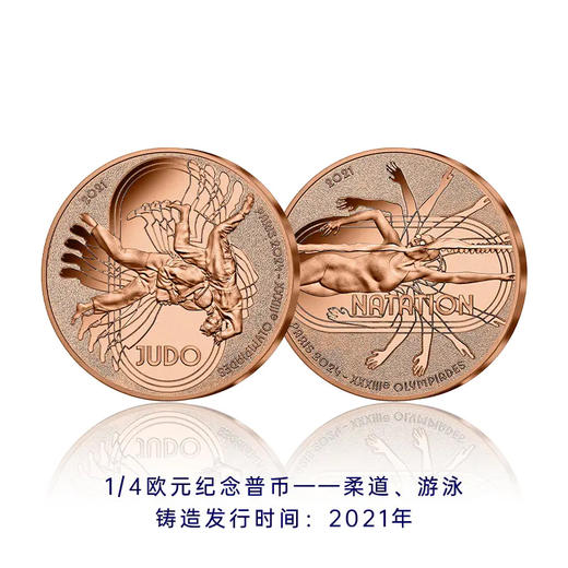 【法定货币】2024年法国巴黎奥运会纪念币套装 商品图11