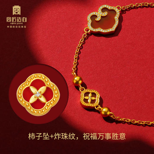 宫匠造办 事事如意手链 黄金镶钻红玛瑙 商品图3