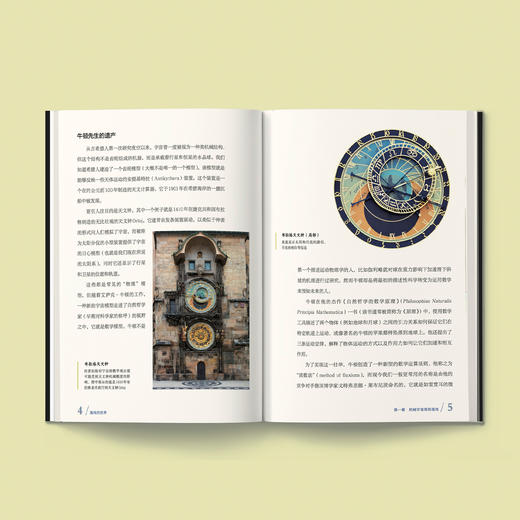 《混沌的世界》 商品图2