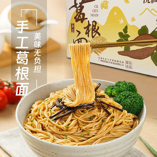 【安顺帮扶】贵州手工葛根面 1.15kg 商品图3