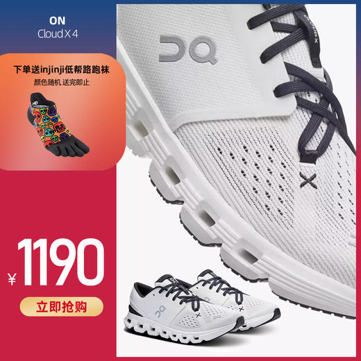 On 昂跑 Cloud X 4 减震运动路跑鞋 商品图0
