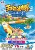 天目湖水世界自驾一日游 商品缩略图0