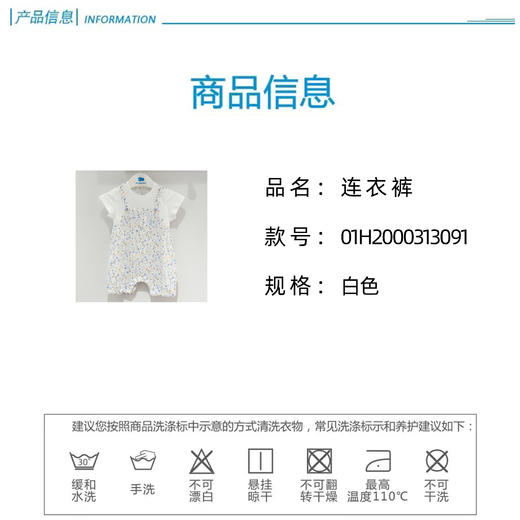 丽婴房-童衣类（夏）H4游戏装 商品图4
