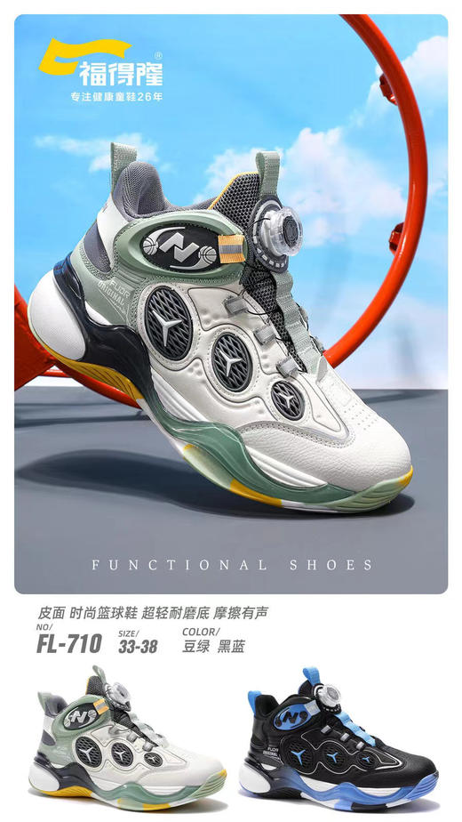 福得隆双网篮球鞋710   33—38码 商品图0