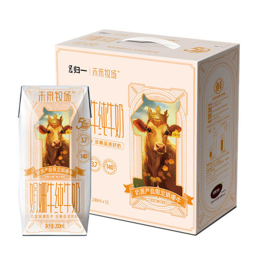【代发】归一 未来牧场 娟姗纯牛奶 商品图4