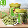 旭东南瓜子仁288g罐装原味熟南瓜籽仁即食烘焙炒货干果批发坚果 商品缩略图0