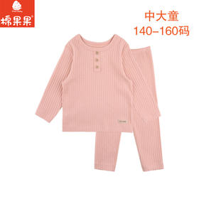 棉果果秋季新品内衣有机棉纱5A抗菌女童140-160码重大童套头套装M321302224522