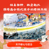 从前有个金箍棒（精装1册） 商品缩略图1