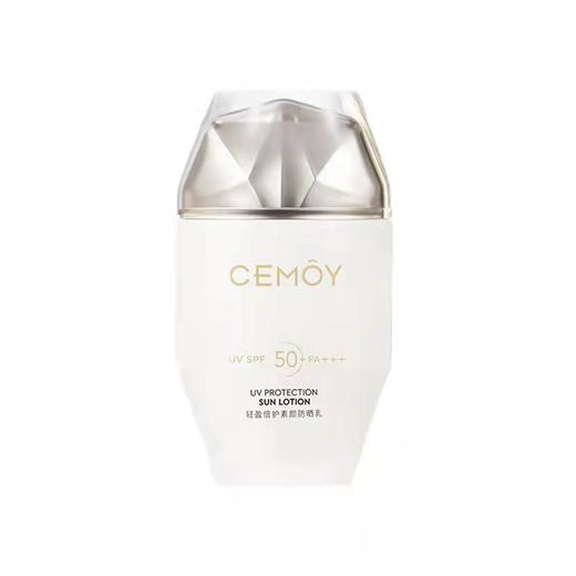 CEMOY澳诗茉轻盈倍护素颜防晒乳50ml 商品图0