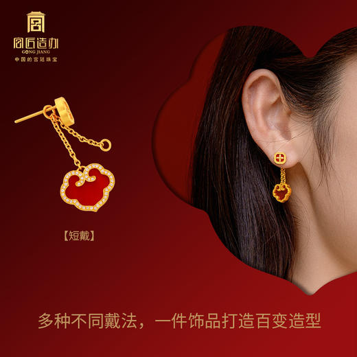 宫匠造办 事事如意耳坠 黄金镶钻红玛瑙 商品图5