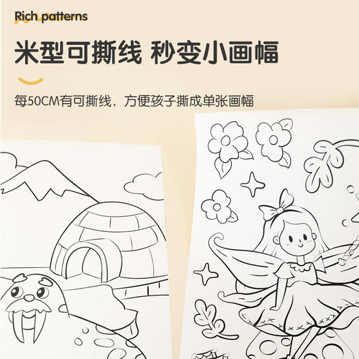 【不伤墙不伤地板画卷】kiddycolor凯蒂卡乐儿童涂鸦画卷 全景式涂鸦 10米长图案不重复 加厚纸张 不透色无荧光 收纳不占空间 商品图2