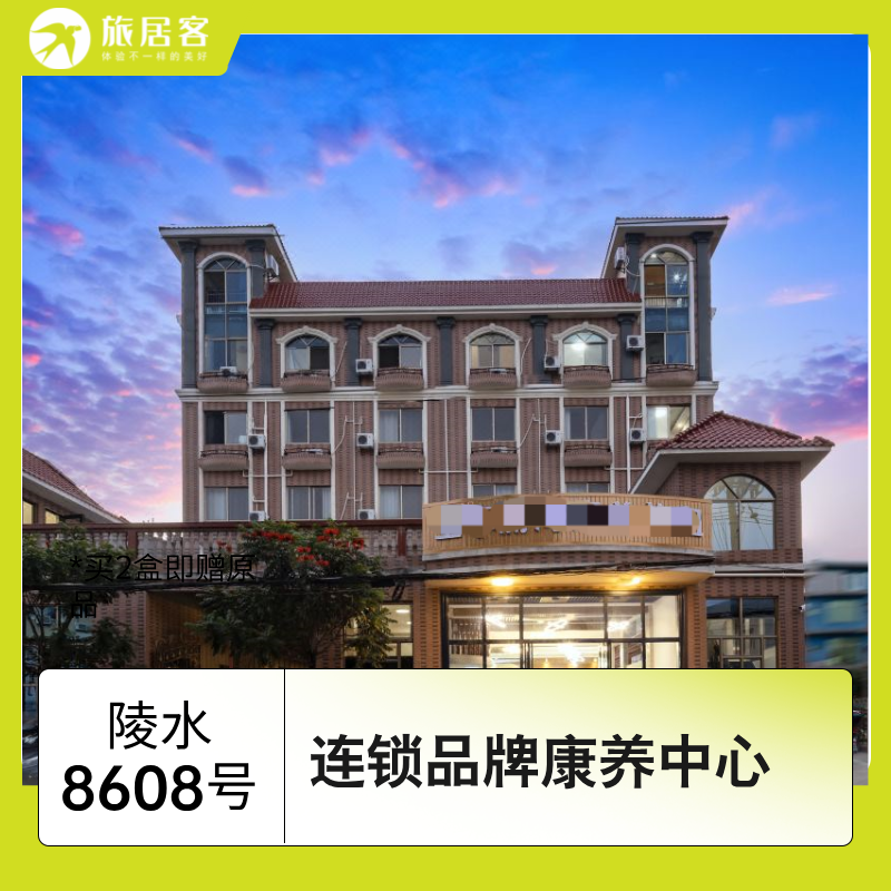 【海南陵水新村镇基地4号】 有恒温泳池 连锁品牌康养中心  所处街道为本镇最主要街道（8608）