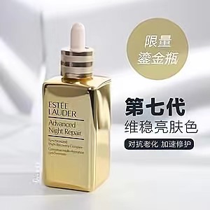 【团购】（3-7天保税仓发出）雅诗兰黛第七代鎏金精华液100ml 限量版