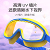 鲸鱼儿童大框泳镜 商品缩略图2