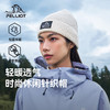 伯希和（Pelliot）户外针织帽女防风保暖抗寒登山滑雪运动骑行轻弹舒适冷帽男164334405 商品缩略图1