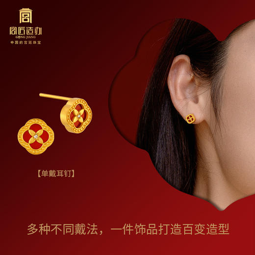 宫匠造办 事事如意耳坠 黄金镶钻红玛瑙 商品图6