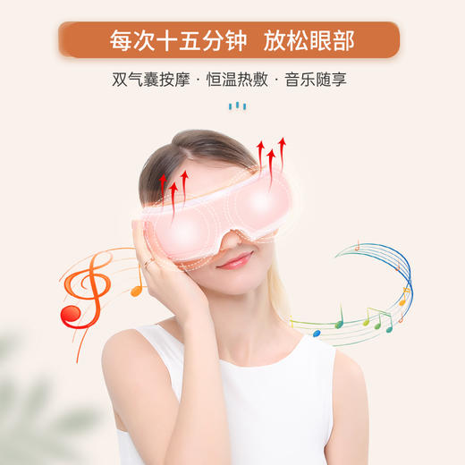 和正 眼部按摩器音乐热敷气压眼罩太阳穴按摩 商品图3