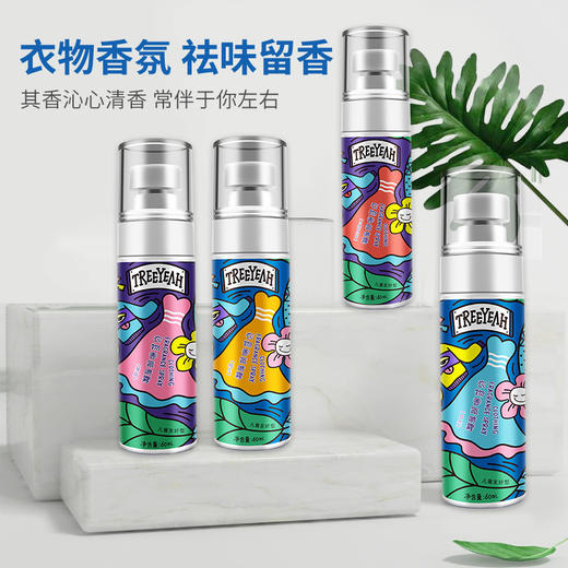 淳野 衣物香氛喷雾除异味淡香清新便携净味 商品图1