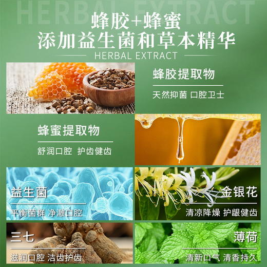 【农业科学院蜜蜂研究所】蜂小妍蜂胶牛黄&益生菌亮齿牙膏 提纯蜂胶护龈 去渍亮白 科学护牙清新口气 平衡菌群 商品图7