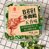 内蒙古特产牛肉粒 五香香辣味牛肉糖休闲零食小吃95g独立包装盒装 正宗内蒙古特产牛肉干  商品缩略图3