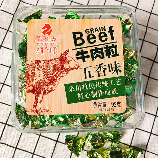 内蒙古特产牛肉粒 五香香辣味牛肉糖休闲零食小吃95g独立包装盒装 正宗内蒙古特产牛肉干  商品图3