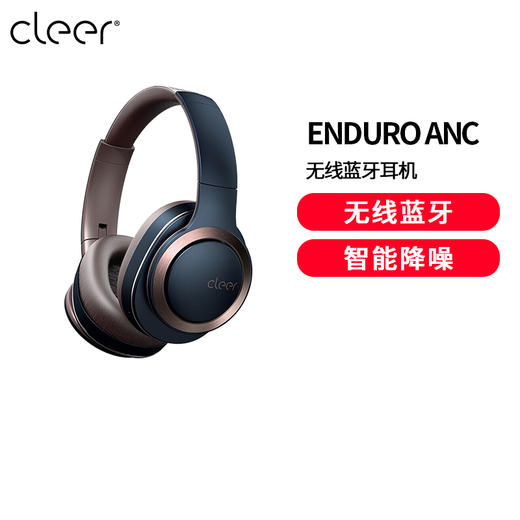 Cleer  ENDURO ANC   头戴式无线蓝牙耳机 商品图0