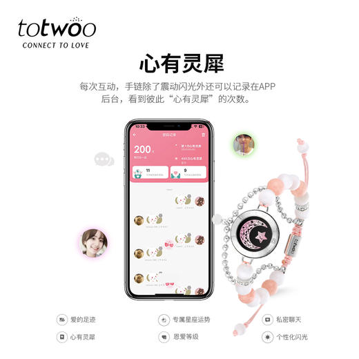 totwoo 幻影串珠情侣手链异地恋感应手链一对震动闪光送女朋友礼物 520情人节礼物 商品图2